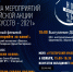Ночь искусств онлайн в Углегорском краеведческом музее - Краеведческий музей
