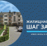 Сахалинское ипотечное агенство сообщает - Углегорский городской округ