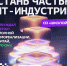 "Школа 21" - Углегорская ЦБС