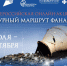 СТАРТУЕТ ВСЕРОССИЙСКАЯ ОНЛАЙН-АКЦИЯ «КУЛЬТУРНЫЙ МАРШРУТ ФАНАГОРИИ» - Углегорская ЦБС