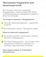 Уважаемые предприниматели!
