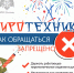 Соблюдение требований пожарной безопасности с пиротехникой - Углегорская ЦБС
